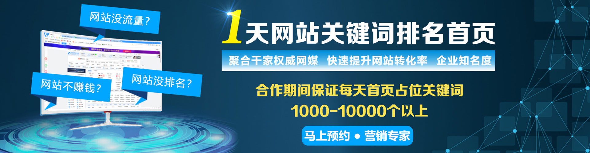 五寨sem优化师